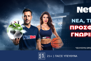 Νέα, σούπερ, τριπλή προσφορά* γνωριμίας από τη NetBet!