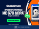 EuroLeague με ΤΡΟΜΑΚΤΙΚΗ προσφορά* και 670 Δώρα* χωρίς κατάθεση*!