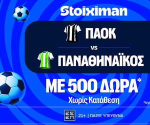 Έπαθλο* ανταμοιβής στο ΠΑΟΚ - Παναθηναϊκός για τα playoffs της Stoiximan Super League!