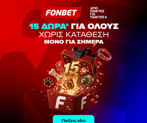 Ο Ιούλιος ξεκινά με εκπλήξεις*