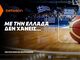 Betsson: Σε ρυθμούς Ευρωμπάσκετ και με την Ελλάδα δεν χάνεις!