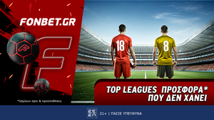 Top Leagues Sunday προσφορά* που δεν χάνει