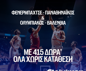 Super έπαθλο* και Bet Builder Boost 25% με Παναθηναϊκό και Ολυμπιακό στην Ευρωλίγκα!