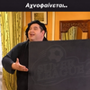 Πανθρακικός: Post εμπνευσμένο από το «Κωνσταντίνου και Ελένης» για την επικείμενη άνοδο στην Super League 2! (pic)