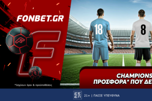 Champions League προσφορά* που δεν χάνει