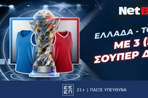 Σούπερ ημιτελικός, σούπερ δώρα* από τη NetBet!