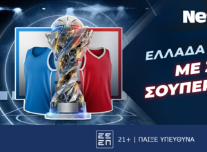 Σούπερ ημιτελικός, σούπερ δώρα* από τη NetBet!