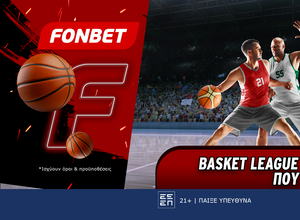 Basket League προσφορά* που δεν χάνει