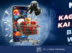 Κορύφωση της Black Week των δώρων* στη NetBet!