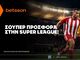 Betsson: Σούπερ προσφορά στο ελληνικό πρωτάθλημα