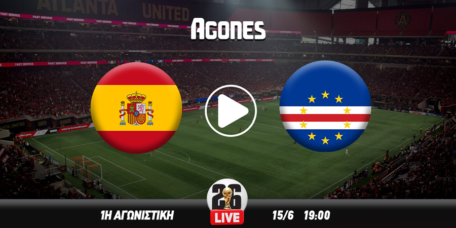 Ισπανία - Πράσινο Ακρωτήριο Live Streaming*