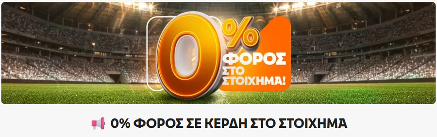 Πιο σκληροτράχηλη εντός!