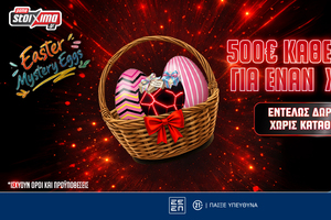 Easter Mystery Eggs: H Πασχαλινή προσφορά* με έως 50.000€ έπαθλα* στο Pamestoixima.gr