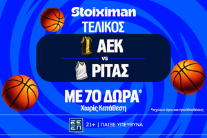 Φουλ για κούπα η ΑΕΚ 70 μπασκετικά δώρα χωρίς κατάθεση*!