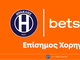 Η Betsson Επίσημος Χορηγός της ΠΑΕ Ηρακλής