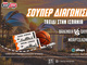 EuroLeague: Δωρέαν ταξίδι* στην Ισπανία για τα ματς του Ολυμπιακού