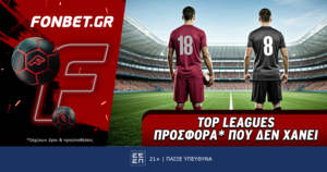 Top Leagues προσφορά* που δεν χάνει