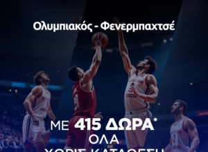 Super έπαθλο* και Bet Builder Boost 25% με το Ολυμπιακός - Φενέρμπαχτσε!