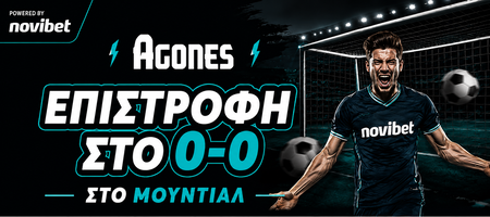 Κόλλησε» στο 0-0 το Ελβετία-Κολομβία: Επιστροφή χρημάτων από τη Novibet!
