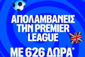 ‘Επαθλο* ανταμοιβής και Bet Builder Boost 25% με την 19η αγωνιστική της Premier League!