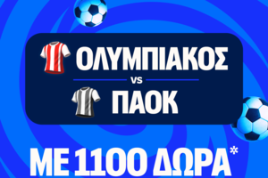 Ολυμπιακός - ΠΑΟΚ  με έπαθλο* ανταμοιβής για στοίχημα και Bet Builder Boost 25%!
