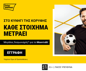 Interwetten: 100.000€ σε έπαθλα* για το Παγκόσμιο Κύπελλο!