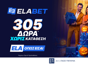 Elabet: 305 δώρα* χωρίς κατάθεση κάνουν… Halloween στο Live Casino!