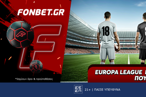 Europa League προσφορά* που δεν χάνει