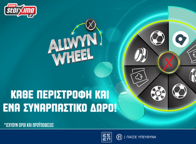 H πιο ρομαντική προσφορά* χωρίς κατάθεση στην Novibet!