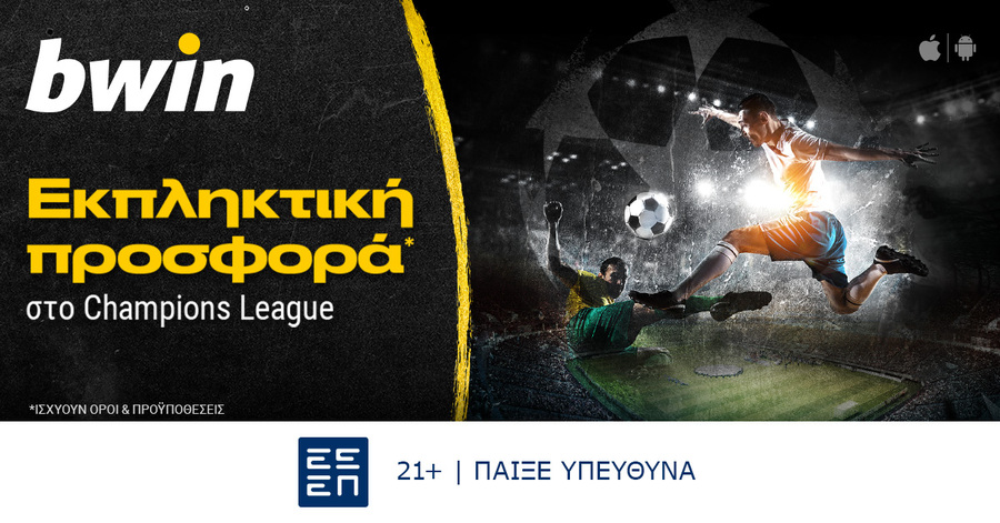 bwin - Σούπερ προσφορά* στο Champions League!