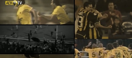 «Όλα όσα είναι η ΑΕΚ» (video)