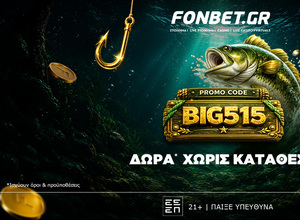 BIG προσφορά ΧΩΡΙΣ ΚΑΤΑΘΕΣΗ! Promo Code: BIG515*