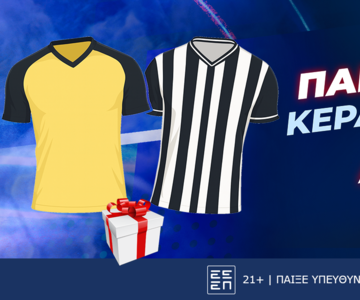 Παίζεις... κερδίζεις* στο ΑΕΚ – ΠΑΟΚ, σούπερ δώρο*!
