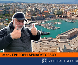 Η Betsson στο χωριό σου: Ο Γρηγόρης Αρναούτογλου στο Μουσείο Φυσικής Ιστορίας Κρήτης για μια αποστολή ζωής!