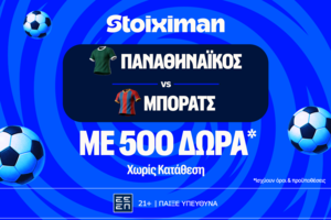 Πρεμιέρα το τριφύλλι με έπαθλο* στη Stoiximan!