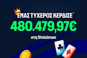 Ιστορικό Jackpot 480.479,97€  στη Stoiximan!