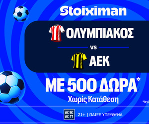 Έπαθλο* ανταμοιβής στο Ολυμπιακός - ΑΕΚ για τα playoffs της Stoiximan Super League!