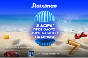 5 δώρα* σε ΟΛΟΥΣ από τη Stoiximan για παιχνίδι εντελώς δωρεάν*!