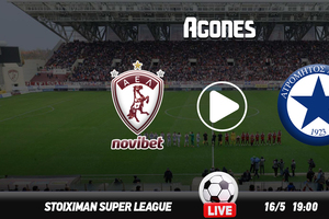 ΑΕΛ - Ατρόμητος Live Streaming*