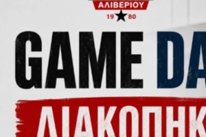 Ο Αστέρας Αλιβερίου αποχώρησε από φιλικό και καταγγέλλει την ΑΓΕΧ για «ξύλο»