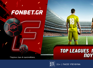 Top Leagues Sunday προσφορά* που δεν χάνει
