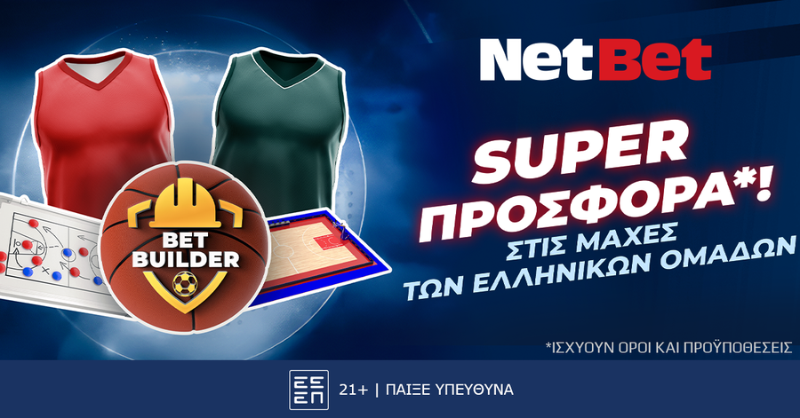 Μοιράζει δώρα* η Netbet στις μάχες των ελληνικών ομάδων στην Euroleague!