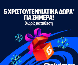 Δώρο* χωρίς κατάθεση στην Stoiximan!