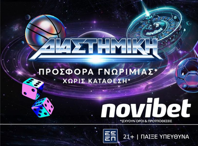 Διαστημική Προσφορά* χωρίς κατάθεση με 720 δώρα*