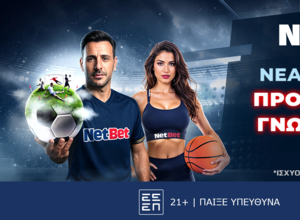 Νέα, σούπερ, τριπλή προσφορά* γνωριμίας από τη NetBet!