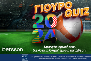 Betsson ΓΙΟΥΡΟΚΟΥΙΖ: Απαντάς ερωτήσεις, διεκδικείς δώρα* χωρίς κατάθεση!