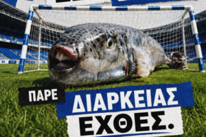 «Ο λαγοκέφαλος έφτασε στις παραλίες, εσύ ακόμα δεν έφτασες στο Καυτανζόγλειο;»: Η επική ανάρτηση του Ηρακλή για να προωθήσει τα διαρκείας