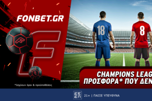 Champions League προσφορά* που δεν χάνει