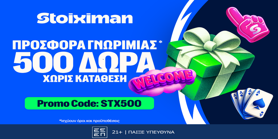 To Final4 ξεκινάει με νέα super προσφορά* χωρίς κατάθεση* στη Stoiximan!