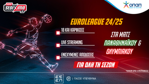 Την φετινή EuroLeague τη ζεις στο Pamestoixima.gr!